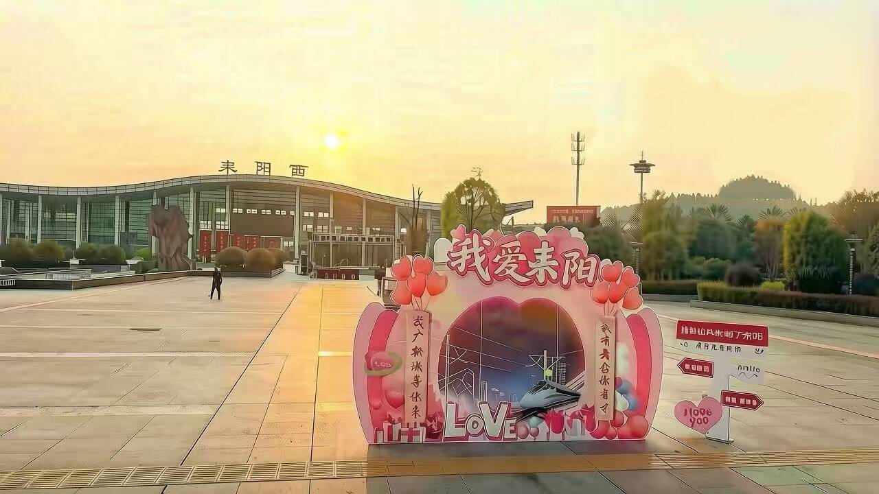 【聚人气 激活力 促发展】新晋文旅打卡地标！耒阳大舞台邀您双节畅游武广新城