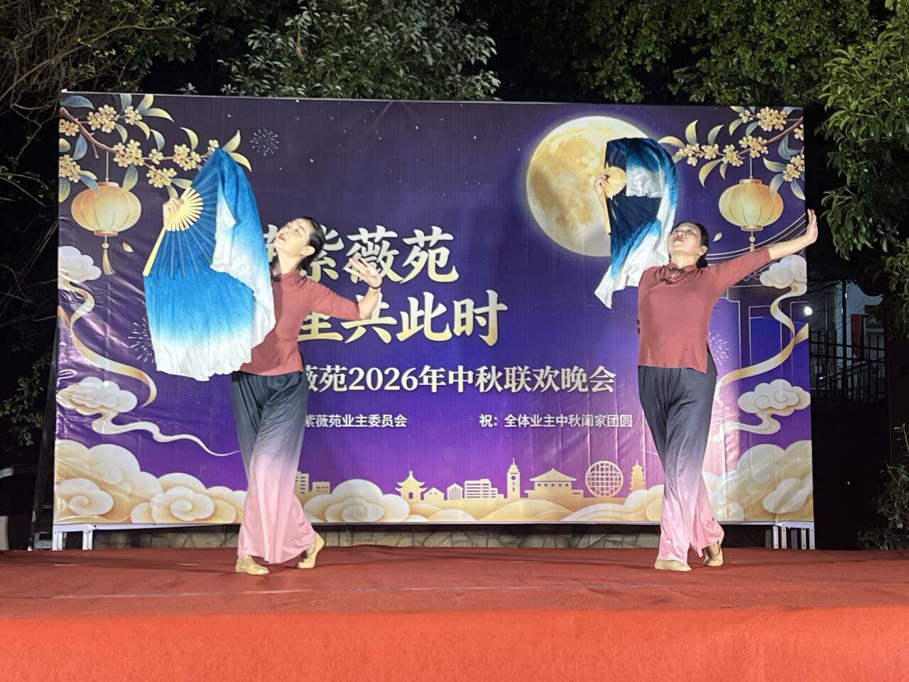 月圆邻里情，共筑幸福家！紫薇苑小区自编自演中秋联欢晚会