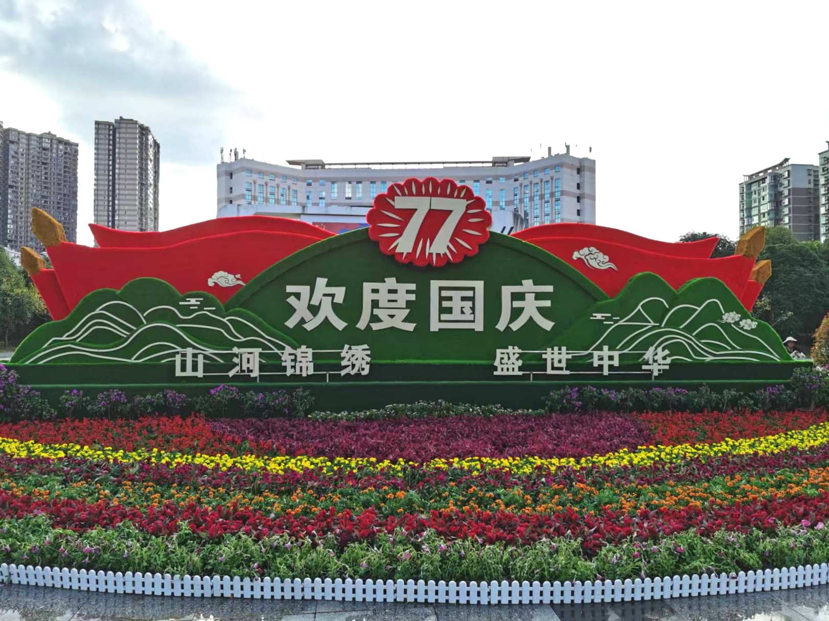 繁花扮靓耒阳街巷 姹紫嫣红喜迎国庆