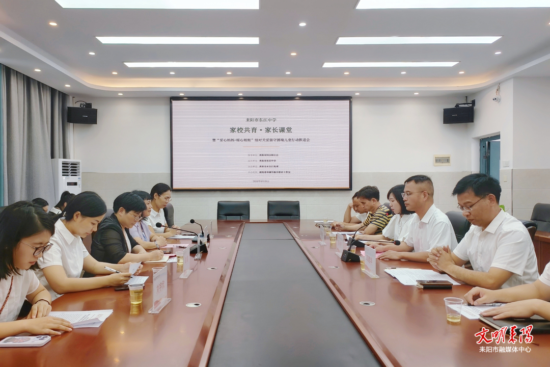 东江中学“家长课堂”正式启动