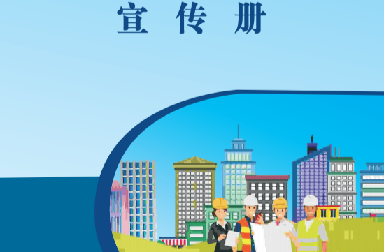 务工有保障！带你读懂耒阳工伤保险（三）