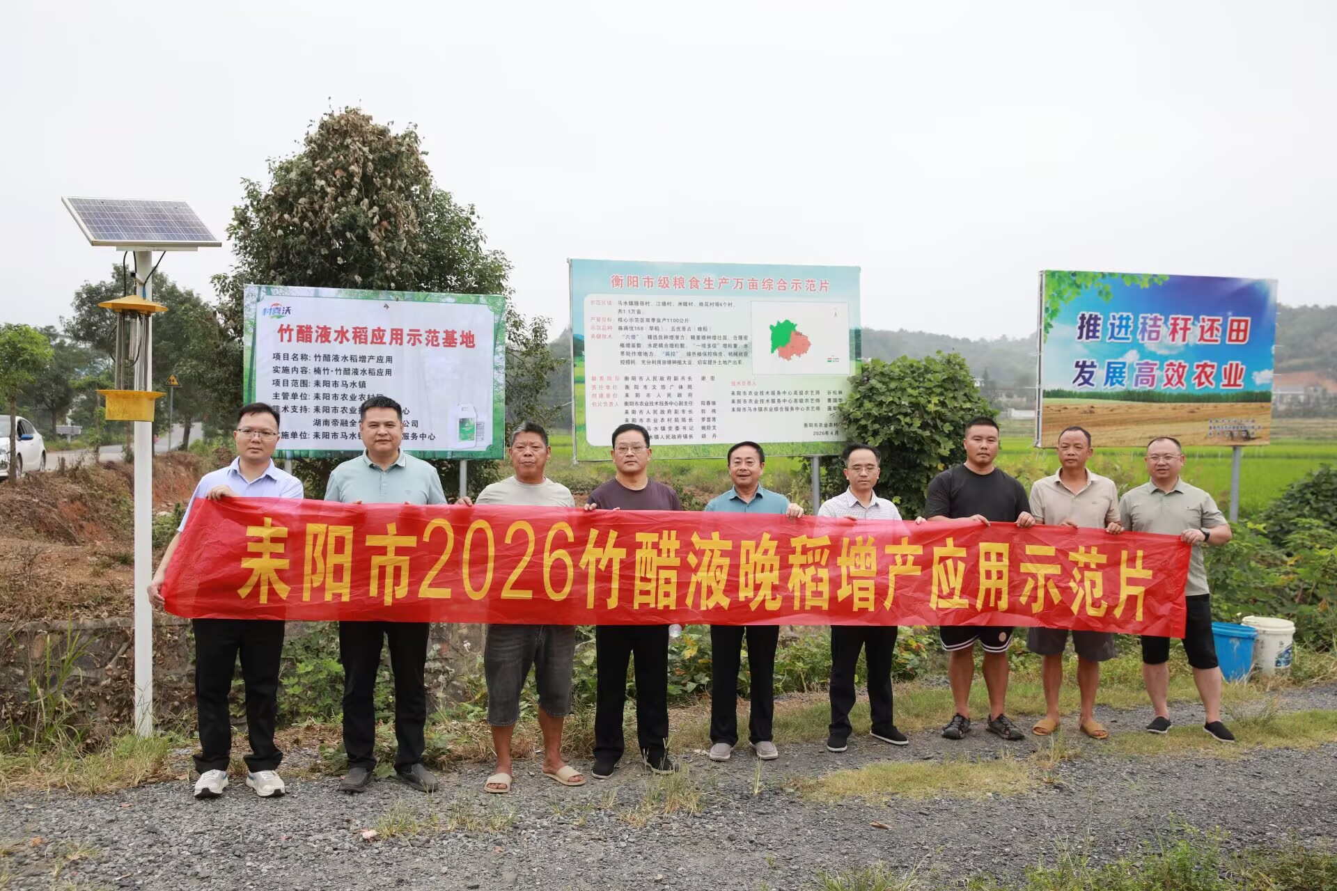 20万亩“试验田”！耒阳计划推广竹醋液晚稻绿色增产技术