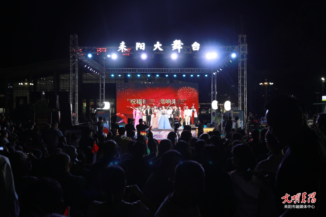 乡音唱响家国情！“祝福祖国・唱响耒阳”网络达人演唱会“燃”动国庆之夜