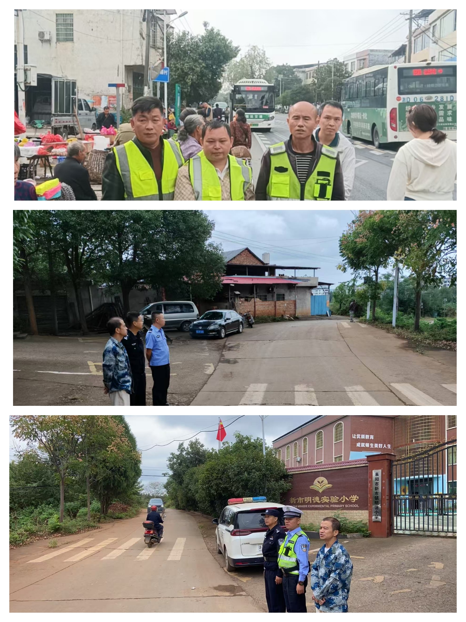 国庆我在岗｜耒阳交警+乡镇联动，守护你的平安路！