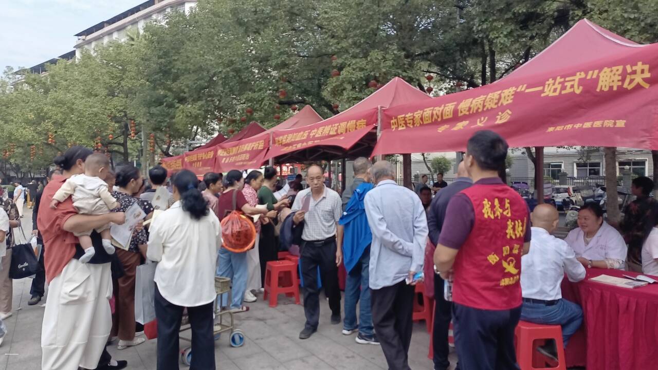耒阳举行慢性病中医药防控推广宣传活动