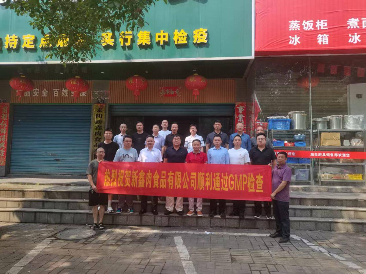 ​我市首家企业达到生猪屠宰质量管理规范标准化管理要求