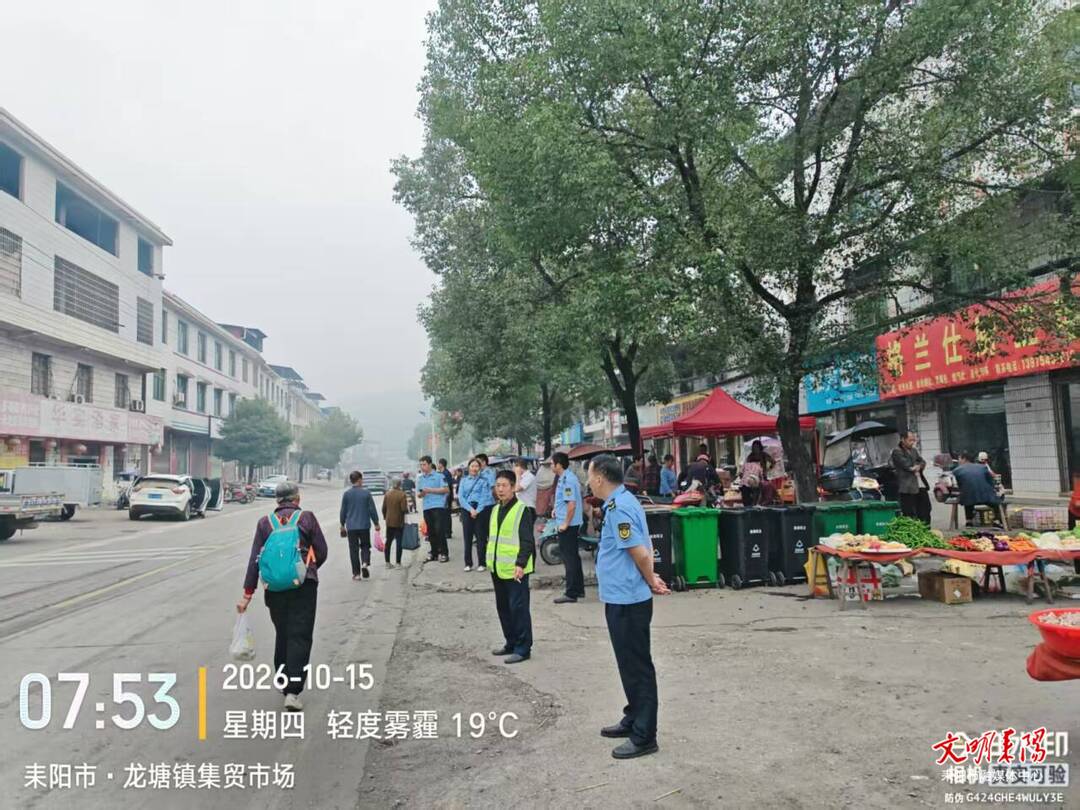 整治圩场占道乱象 护航群众安全出行