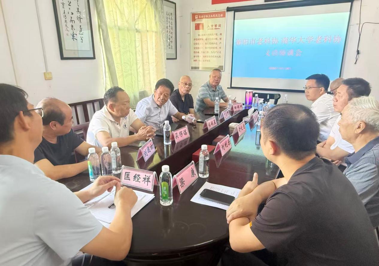 2026年衡阳市全国老科技工作者日主场活动走进东湖圩镇