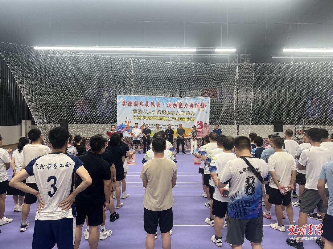市人社局举办职工气排球比赛