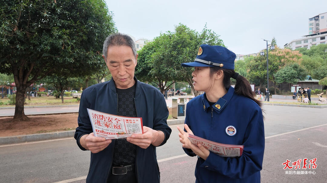 消防安全 共治共享 耒阳市消防安全宣传月活动启动