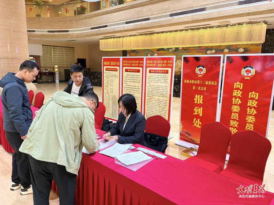 察民情，献诤言！政协委员满载群众心声赴会报到！
