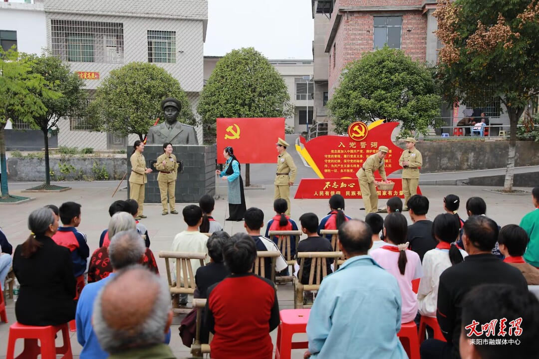 从省赛金奖到乡村戏台！耒阳这场“红色文艺轻骑队”演出，让英雄精神“声”入人心