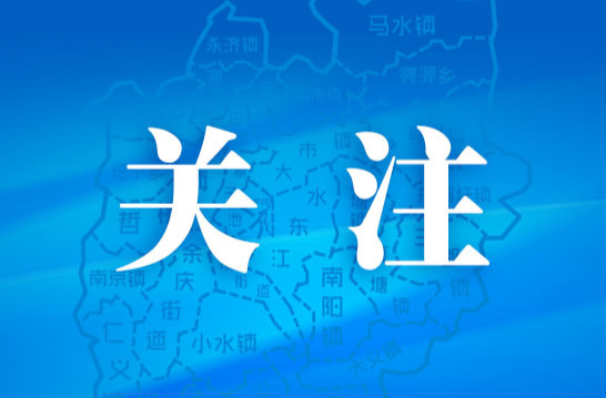 党的二十届五中全会公报一图速览